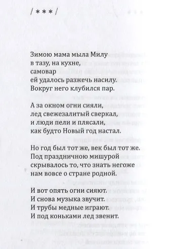 Островитянин: Книга стихотворений - фото 4