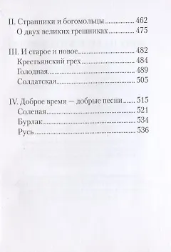 Кому на Руси жить хорошо. Поэма - фото 4