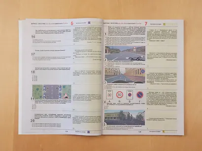 Экзамен в ГИБДД. Категории А, В, M, подкатегории A1. B1 с самыми последнии изменениями и дополнениями на 2024 год - фото 7
