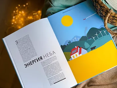 Небо. Интерактивная книга с клапанами и резными иллюстрациями про атмосферу, космос, воздухоплавание - фото 9