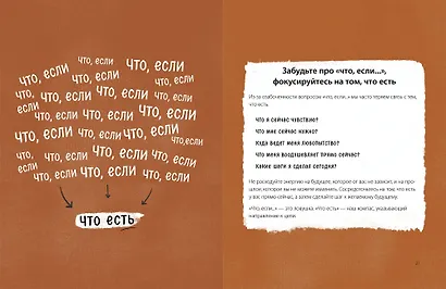 Ответы внутри тебя. 108 ключей, открывающих разум, душу и сердце - фото 5
