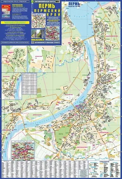 Пермь. Пермский край. Автомобильная карта - фото 3