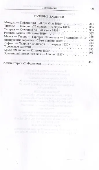 Горе  от ума - фото 4