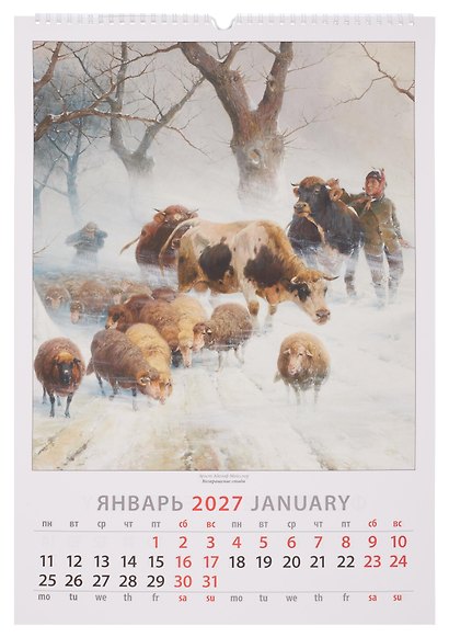 Календарь 2027г 350*500 "Год козы и овцы в живописи" настенный, на спирали - фото 3
