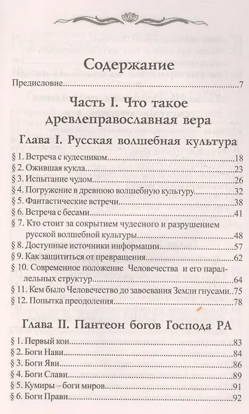 Бабы Яги -- кто они? - фото 2
