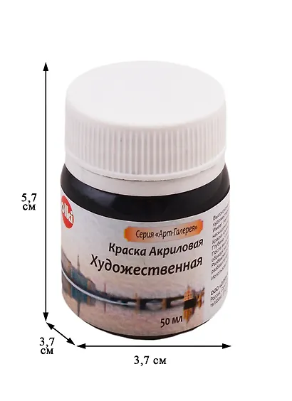 Краска акрилова художественная (черная глубокая), 50 мл - фото 2