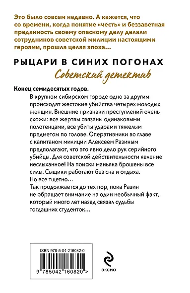 Чужие грехи - фото 2