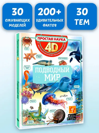 Подводный мир - фото 4