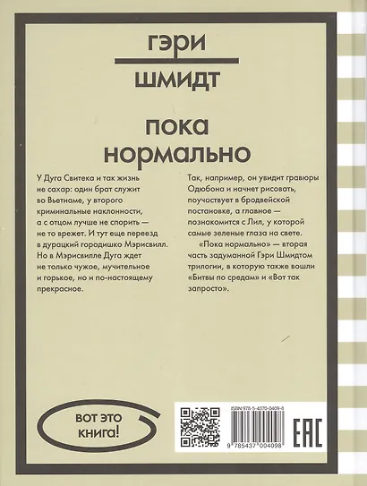 Пока нормально - фото 2