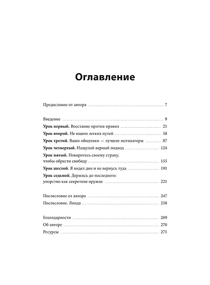 Николас Хэмилтон: победа мужества и стойкости - фото 9