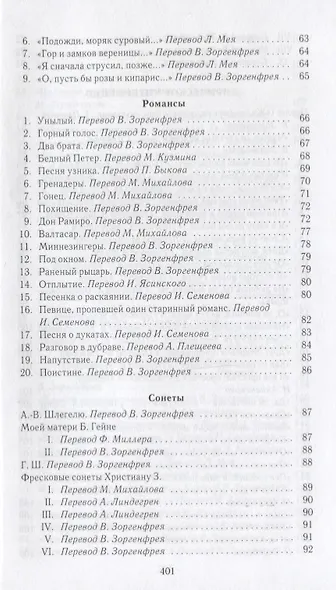 Генрих Гейне. Собрание сочинений в четырех томах (комплект из 4 книг) - фото 3