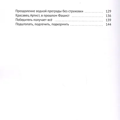 Когда время становится круглым - фото 3