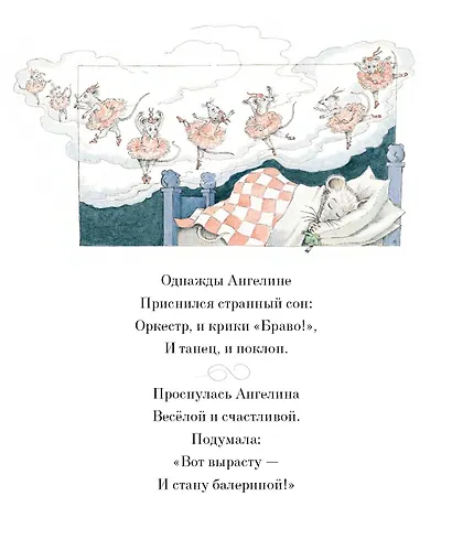 Ангелина - Балерина - фото 11