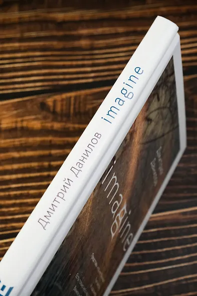 Imagine - фото 6