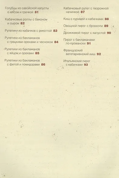 Вкусные кабачки, баклажаны, капуста, помидоры, перец - фото 8