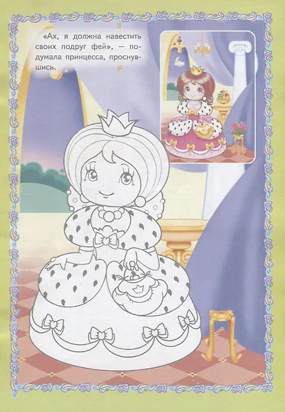 Лесные феи - фото 2