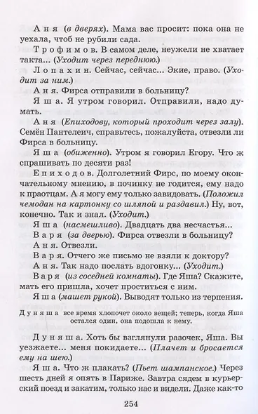 Три сестры - фото 6