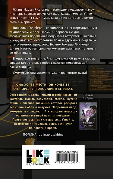 Обратная перспектива - фото 2