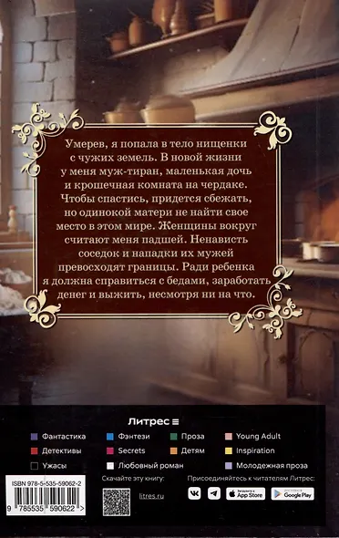 По воле случая - фото 2