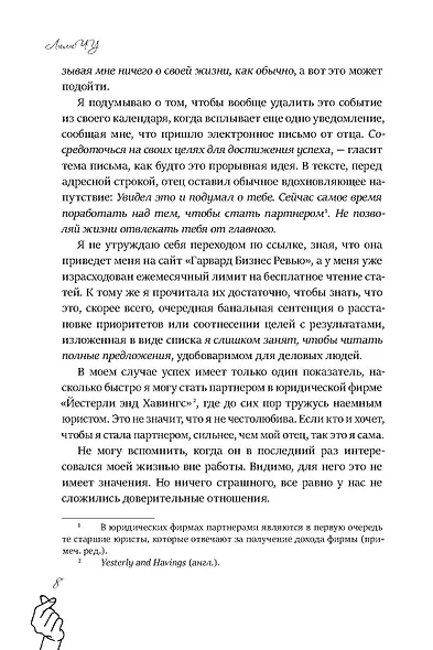 Камбэк - фото 8