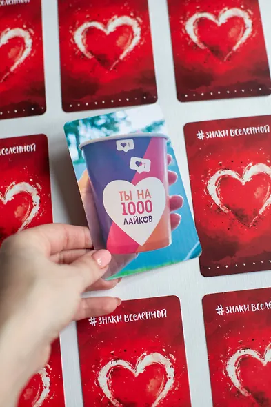 Знаки вселенной. 40 карт, которые помогут обрести любовь - фото 12