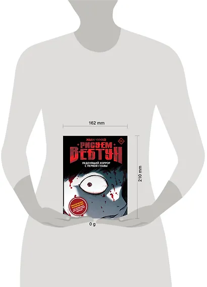 Рисуем вебтун: Леденящий хоррор с первой главы - фото 15