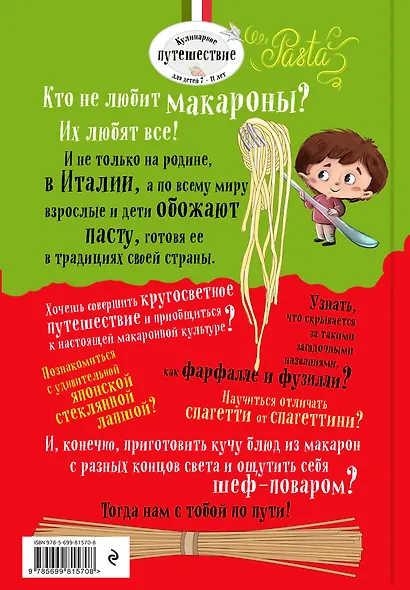 Самые вкусные макароны - фото 2
