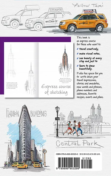 New York. The Art of traveler’s Notes - фото 4
