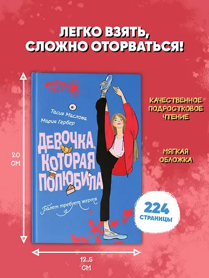 Девочка, которая полюбила - фото 6