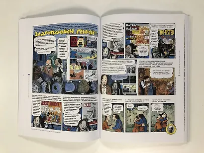 CO-MIX. Ретроспектива комиксов, графики и эскизов - фото 8