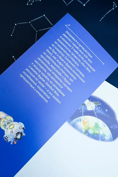 Станция на орбите Земли - фото 8