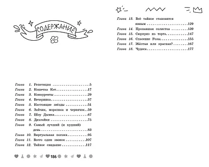 Флембер - фото 7