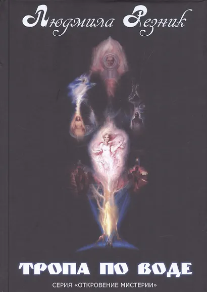 Тропа по воде - фото 4