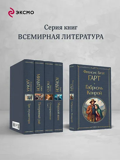 Габриэль Конрой - фото 6