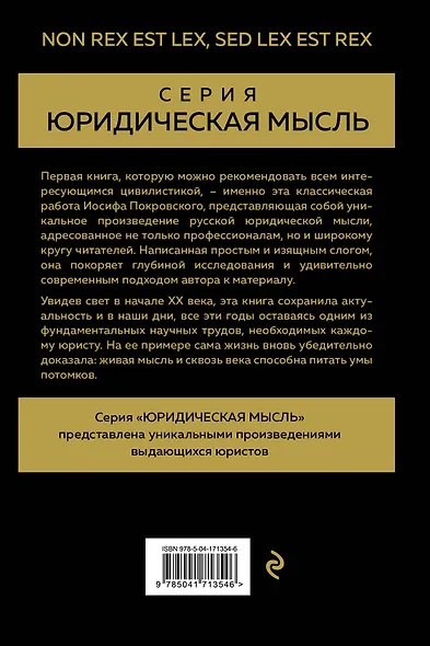 Основные проблемы гражданского права - фото 2