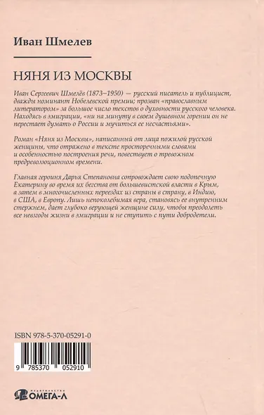 Няня из Москвы - фото 2