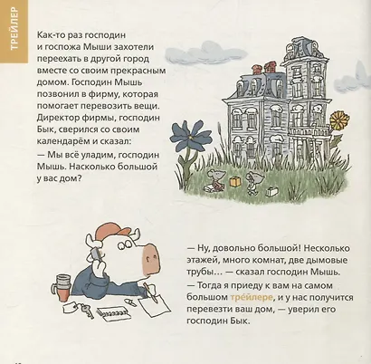 Роем, грузим, строим. Маленькие рассказы о больших машинах - фото 5