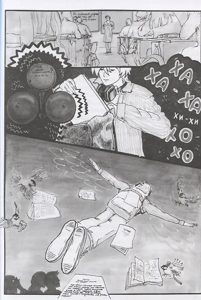 Дурында : повесть - фото 6