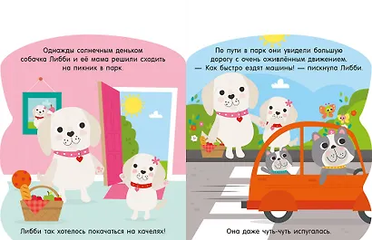 Я люблю тебя! - фото 2