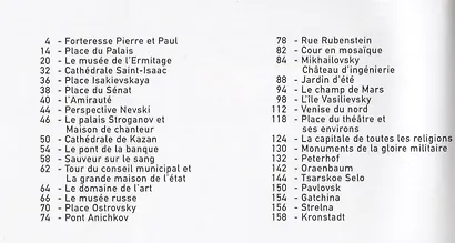 Альбом Санкт-Петербург и пригороды 160 стр. фр.яз - фото 2