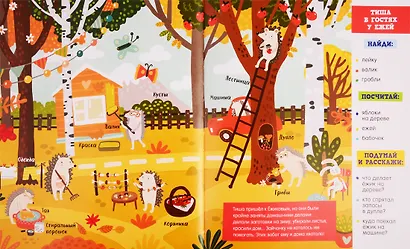 Найди и покажи, узнай и расскажи. Моя семья - фото 3