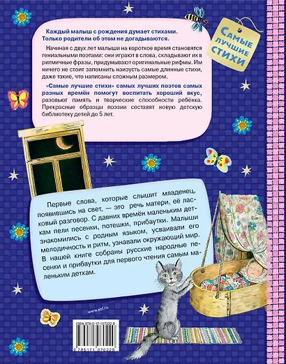 Мои первые песенки - фото 2