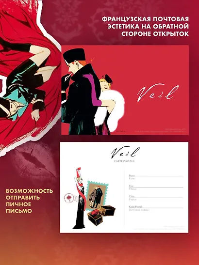 Вуаль. Том 1 (Veil). Манга + лимитированный мерч - фото 10