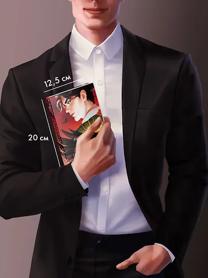 Академия Рейвенхолл. Темная магия (рис. обложка) - фото 9