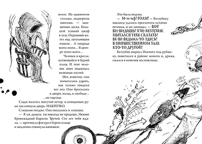 Как приручить дракона. Книга 9. Как украсть Драконий меч - фото 8