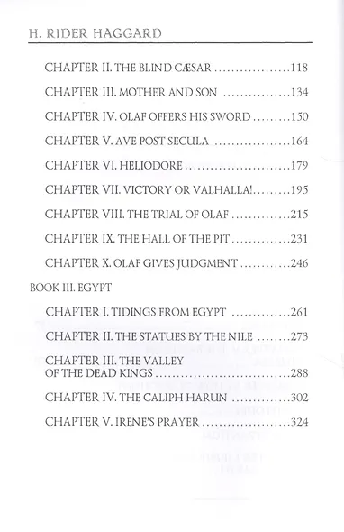 The Wanderer’s Necklace = Ожерелье странника: роман на англ.яз - фото 3