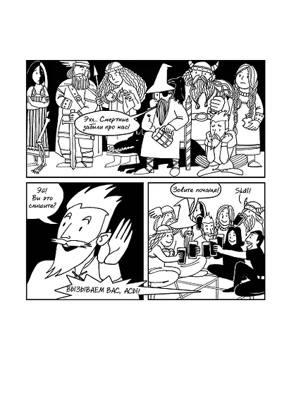 Серые будни магов. Полное издание - фото 7