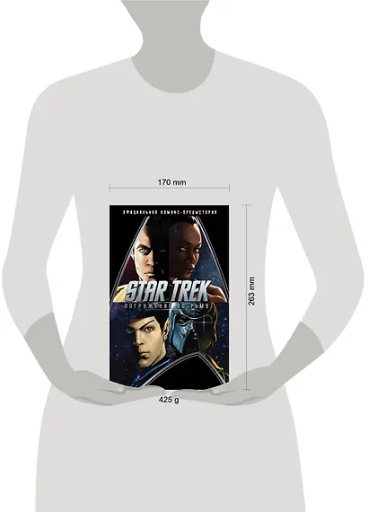 Стартрек / Star Trek: Погружение во тьму - фото 4