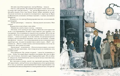 Записки о Шерлоке Холмсе - фото 5