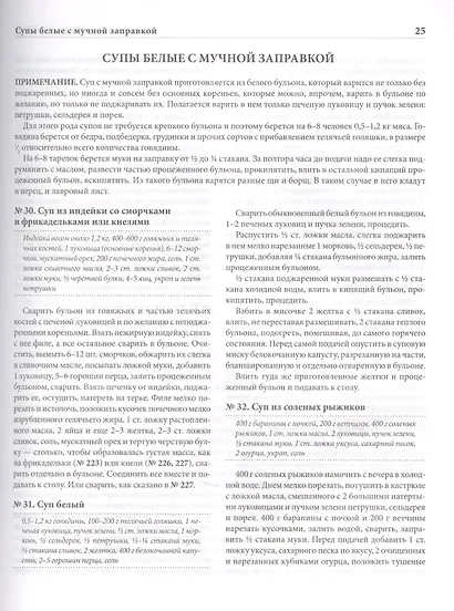 Подарок молодым хозяйкам, или средство к уменьшению расходов в домашнем хозяйстве - фото 6
